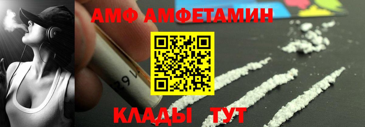 Амфетамин Premium Скопин
