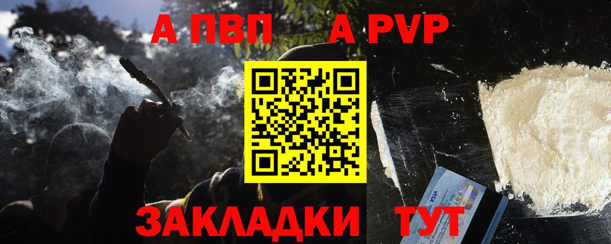 Alpha-PVP Crystall Скопин