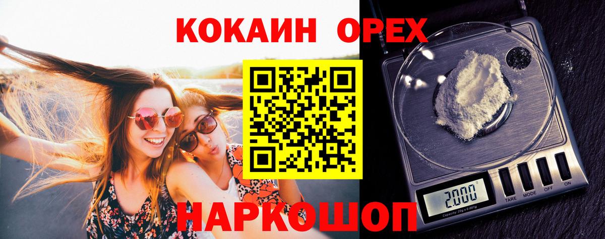 COCAIN Fish Scale Скопин
