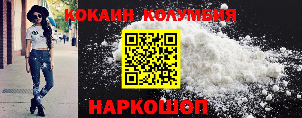 Cocaine 98%  Вход с VPN  Скопин 