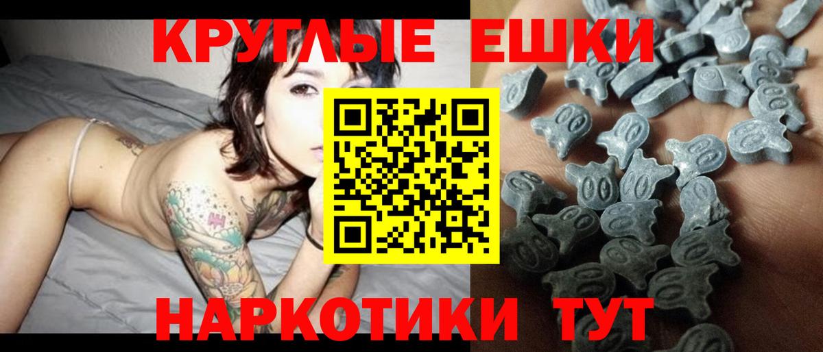 Ecstasy таблы  Экстази XTC  Ecstasy  Вход с VPN  MEGA ссылка  Скопин 