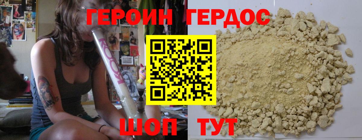 Героин афганец  ГЕРОИН  Скопин  Вход с VPN 