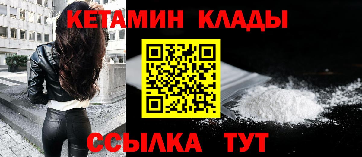 Скопин  Кетамин VHQ  Вход с VPN 