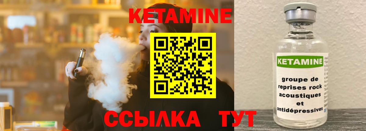 КЕТАМИН ketamine Скопин