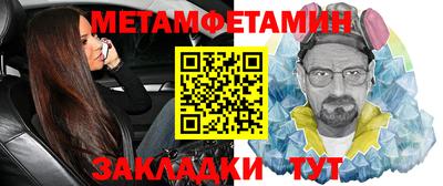 первитин Обнинск