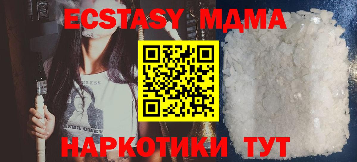 MDMA Molly  Вход с VPN  Скопин  MDMA crystal 