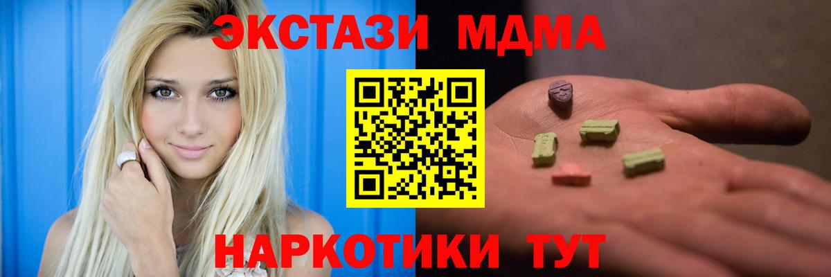 MDMA crystal Скопин