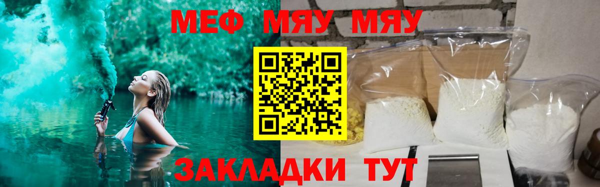 Меф mephedrone  МЕФ  Скопин  Меф mephedrone  Вход с VPN 