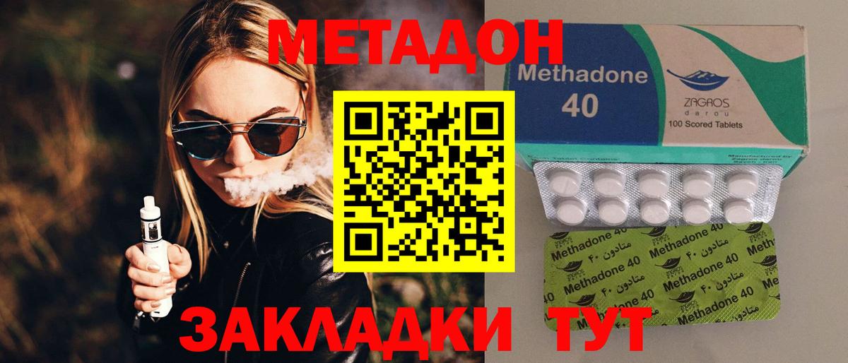 МЕТАДОН кристалл  Вход с VPN  MEGA зеркало  Скопин 