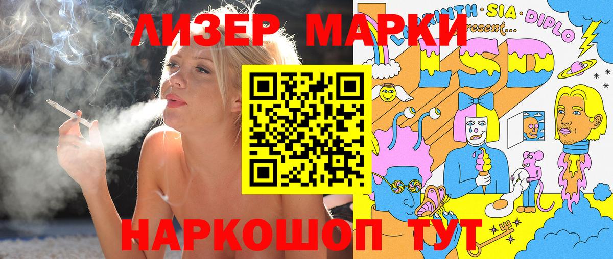 Марки NBOMe 1,8мг Скопин