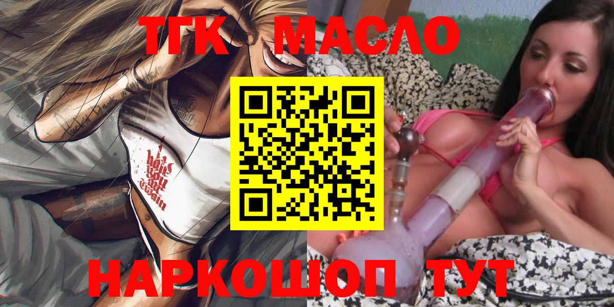 Дистиллят ТГК концентрат Скопин